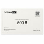 Подарунковий сертифікат COSMOEGO