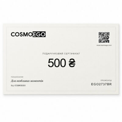 Подарунковий сертифікат COSMOEGO